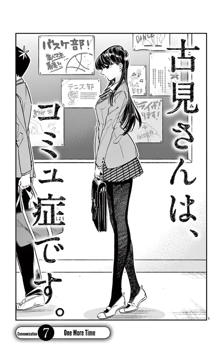 Komi-san wa Komyushou Desu Chapter 7 2